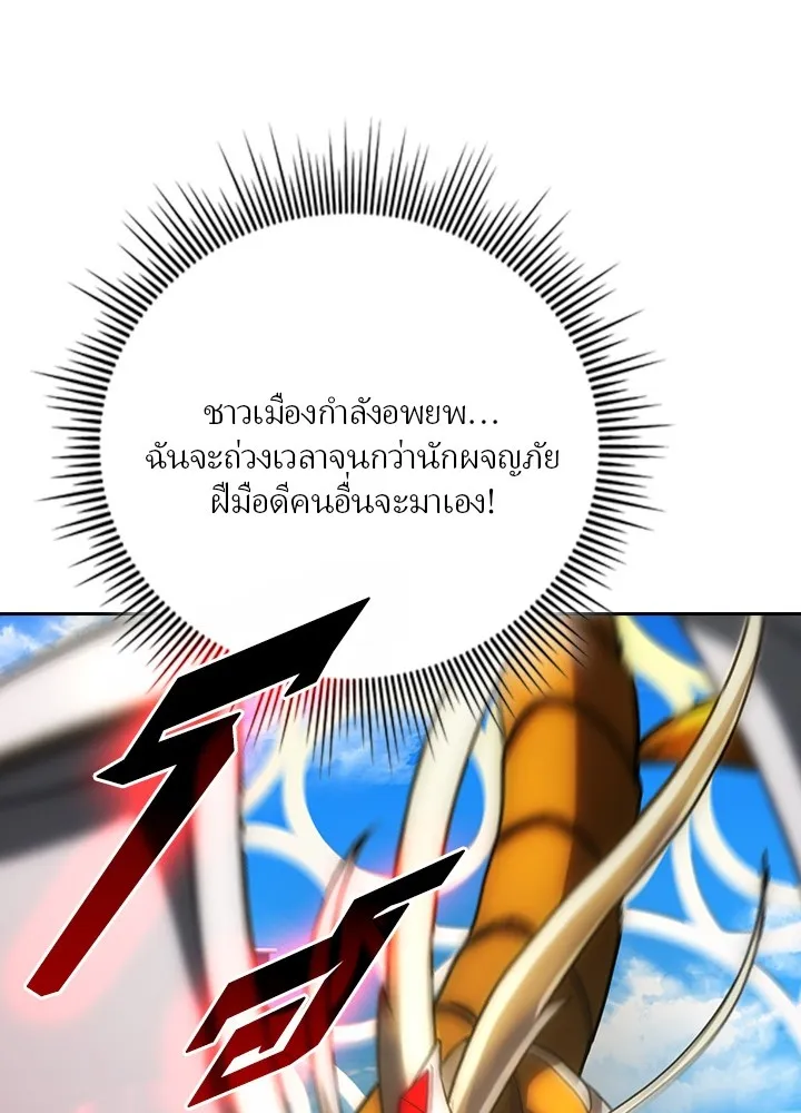 เป้าหมายครั้งที่ 2 ต้องเป็นสุดยอดผู้แข็ง ตอนที่ 1 รูปที่ 151