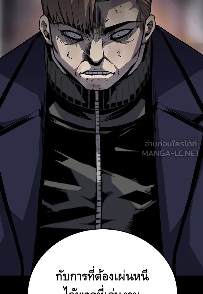 King Game ตอนที่ 8 เอาชนะมันให้ได้...! กองพลจักรพร รูปที่ 6