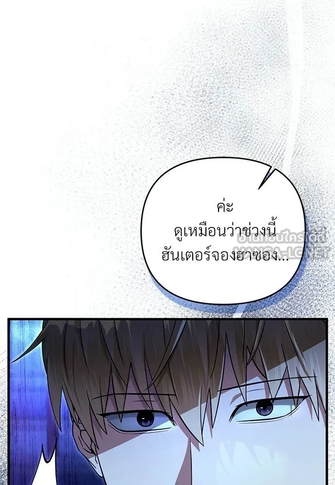 เชื่อเถอะ ฉันเป็นฮัน ตอนที่ 71 รูปที่ 120