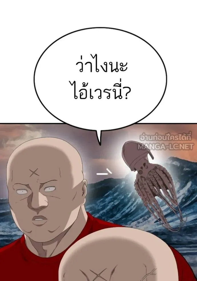 BAD GUY ตอนที่ 250 รูปที่ 20