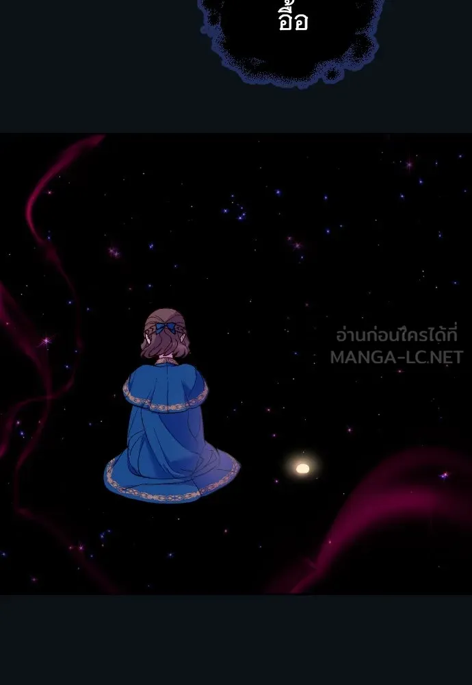 นักเล่นแร่แปรธาตุสายเปย์ ตอนที่ 12 รูปที่ 60