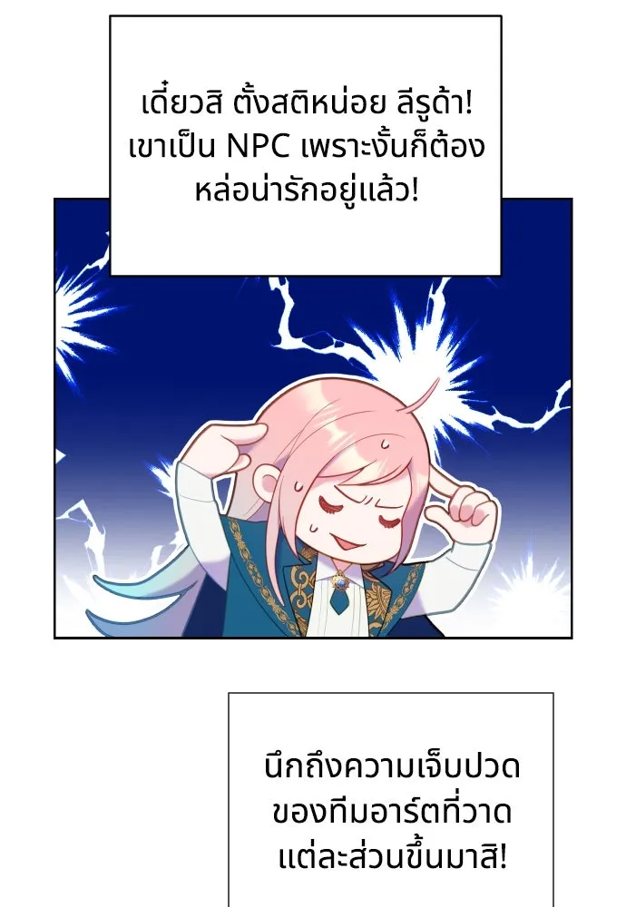 นักเล่นแร่แปรธาตุสายเปย์ ตอนที่ 2 รูปที่ 22