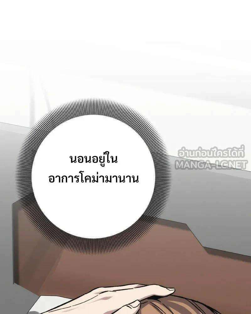 บอกมาค่าตัวเท่าไหร่ ตอนที่ 18 รูปที่ 18