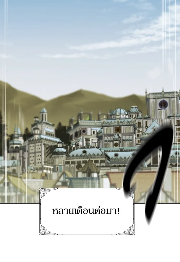 ยอดสถาปนิกผู้พิทักษ์อาณาจักร ตอนที่ 22 รูปที่ 85
