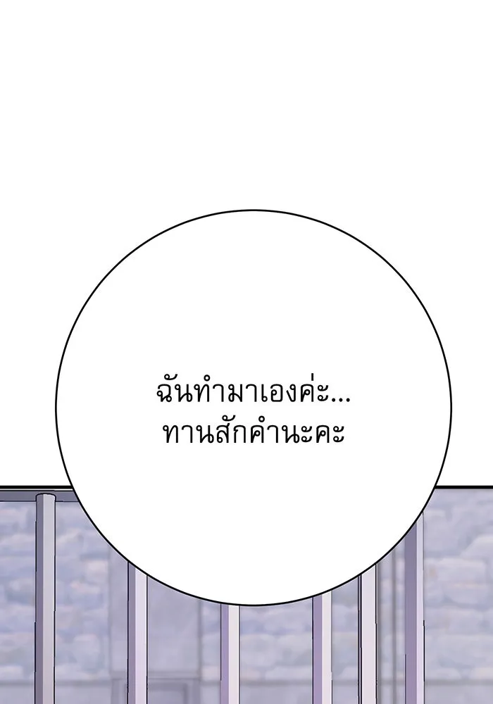 นางร้ายที่ไหนจะมีคุณธรรม ตอนที่ 123 รูปที่ 49