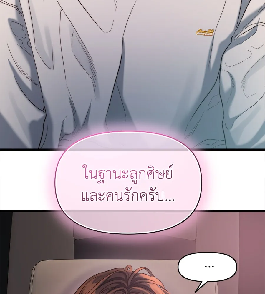 ปรารถนารักอันงดงาม ตอนที่ 50 รูปที่ 107