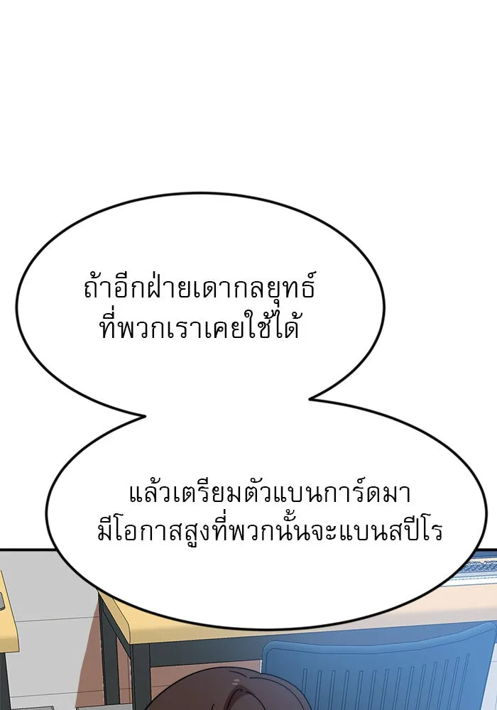 Double Click ตอนที่ 52 รูปที่ 20