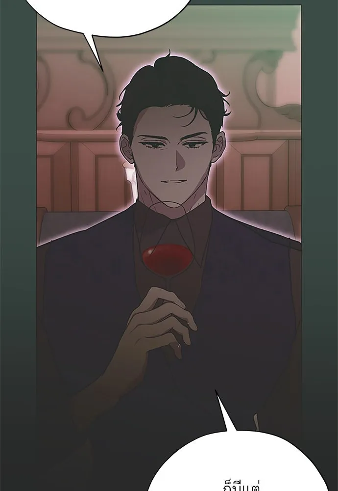 คมเขี้ยวชำระแค้น ตอนที่ 20 รูปที่ 101