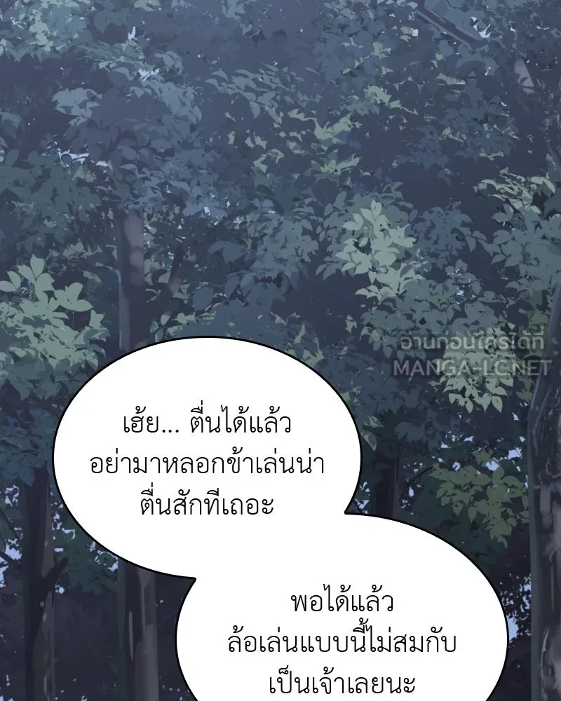 เกิดอีกทีเป็นว่าที่ประมุขลัทธิมาร ตอนที่ 59 รูปที่ 306