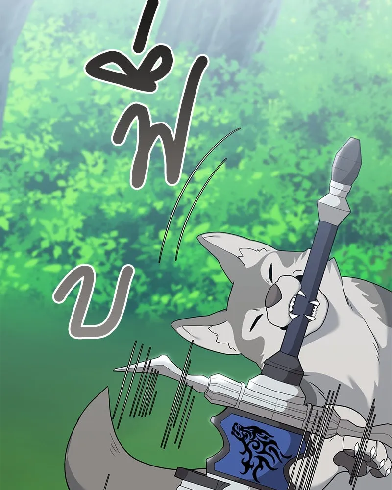 คนสวนโลกฮันเตอร์ ตอนที่ 29 รูปที่ 79