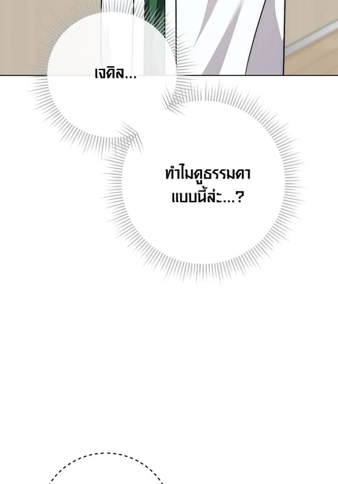 ออร่าดาราอัจฉริยะ ตอนที่ 25 รูปที่ 112