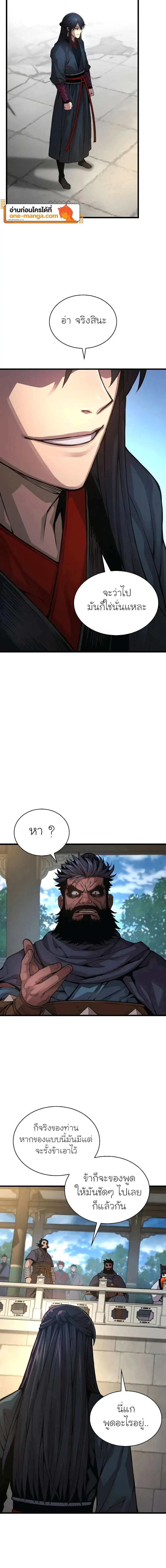 Myst Might Mayhem ตอนที่ ตอนที่ 83 รูปที่ 14