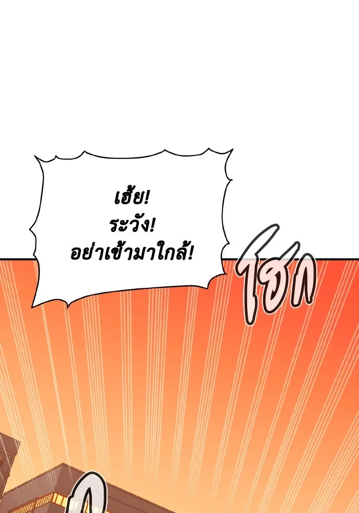 The Lone Necromancer ตอนที่ 75 รูปที่ 137