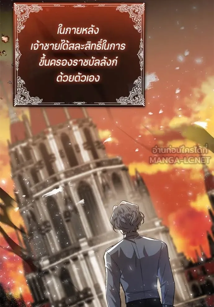 ป๊ะป๋าขา หนูลาแล้ว ตอนที่ 69 รูปที่ 59