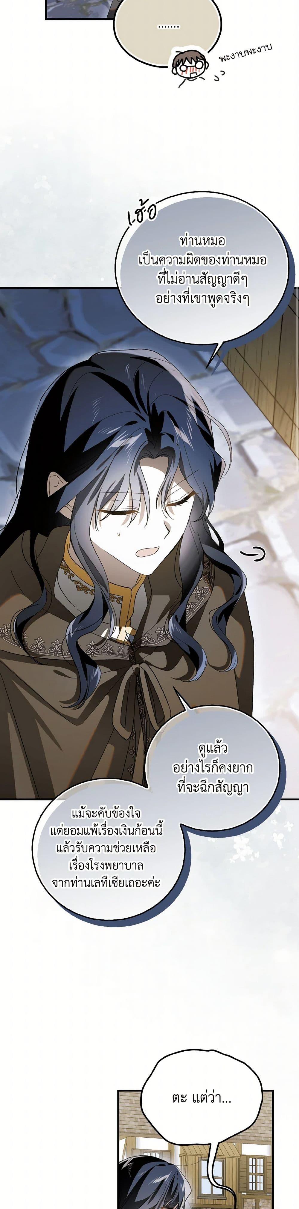 Manga-lc-com อ่านมังงะ อ่านการ์ตูน ออนไลน์ ฟรี A Way to Protect the Lovable You ตอนที่ 1 2 3 4 5 6 7 8 9 10 11 12 13 14 ฟรี ไม่มีโฆษณา Manga-lc - อ่าน มังงะ อ่าน การ์ตูน ออนไลน์ อ่านมังงะ ฟรี