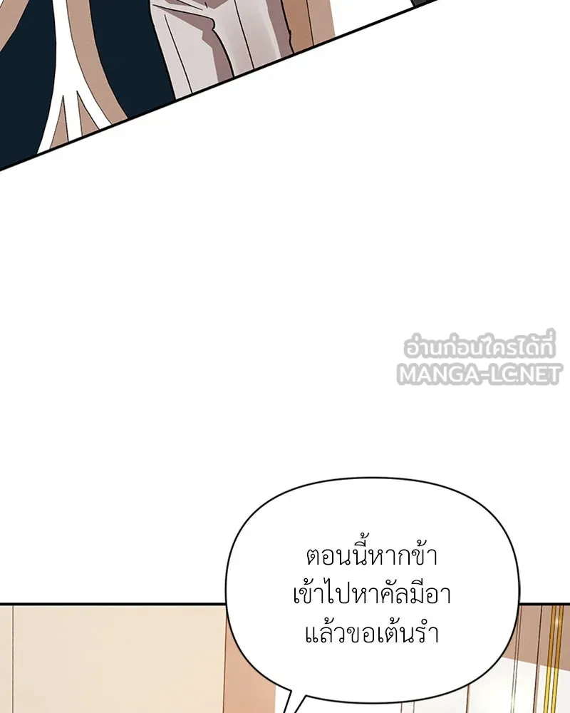 โอ้ ศัตรูที่รัก ตอนที่ 26 รูปที่ 3