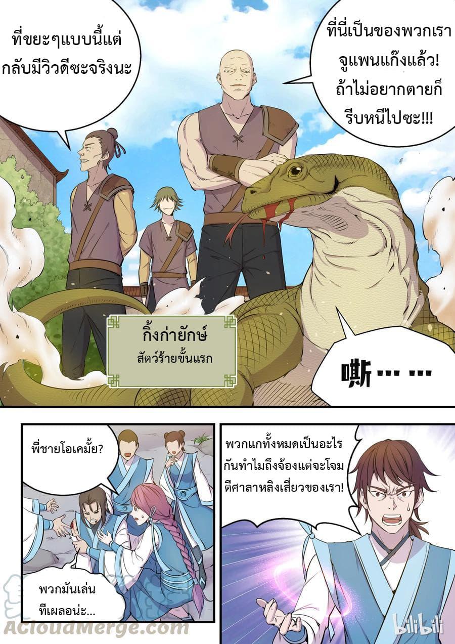 Manga-lc-com อ่านมังงะ อ่านการ์ตูน ออนไลน์ ฟรี King of Spirit Beast ตอนที่ 1 2 3 4 5 6 7 8 9 10 11 12 13 14 ฟรี ไม่มีโฆษณา Manga-lc - อ่าน มังงะ อ่าน การ์ตูน ออนไลน์ อ่านมังงะ ฟรี