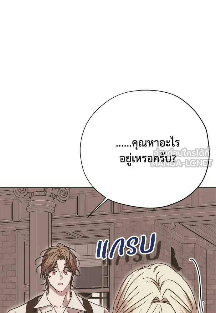 คมเขี้ยวชำระแค้น ตอนที่ 32 รูปที่ 39