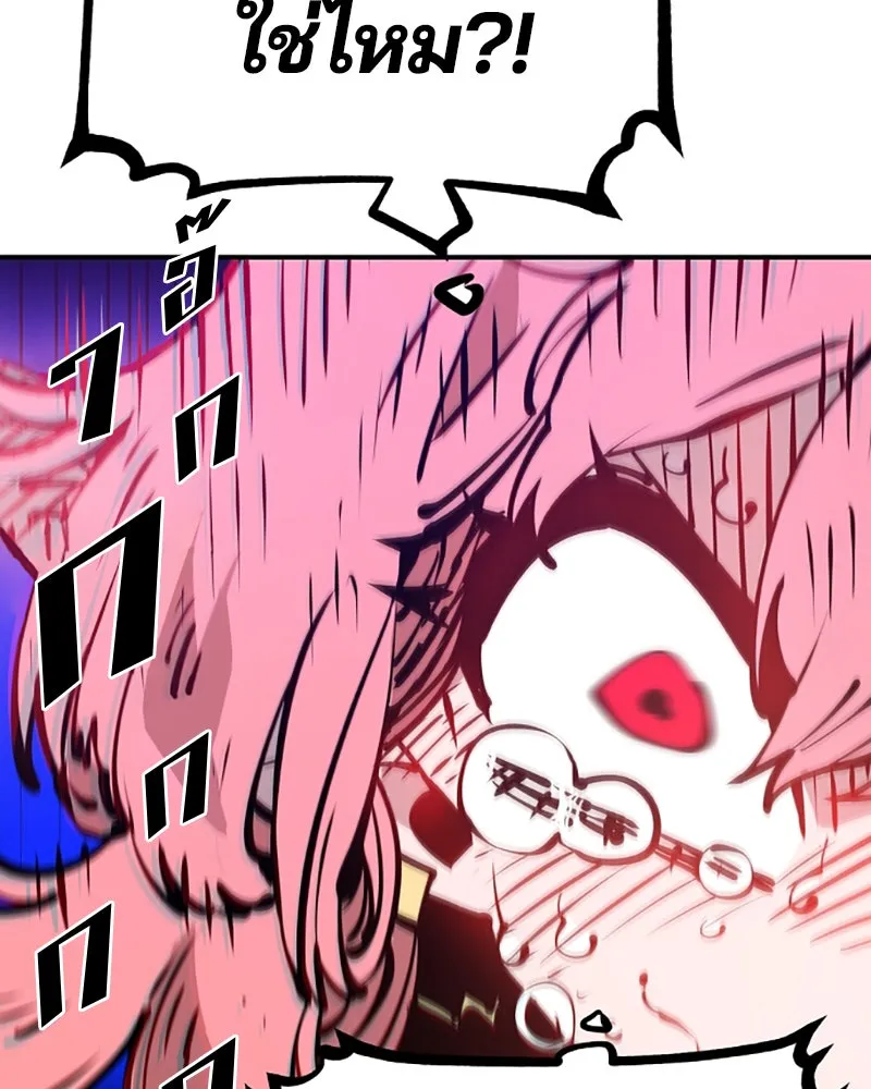 Player ตอนที่ 69 รูปที่ 94