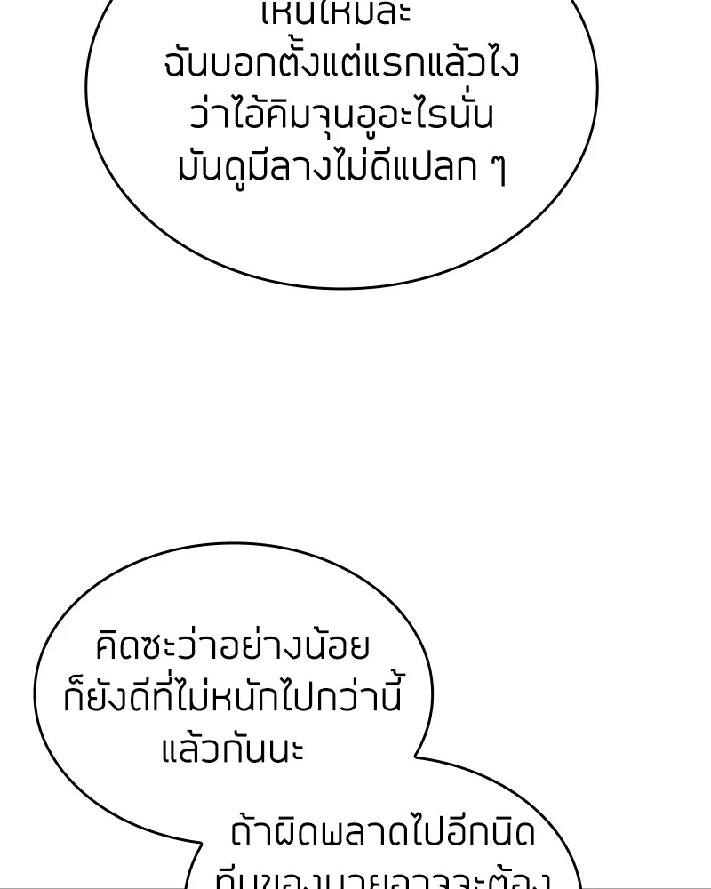 Clever Cleaning Life Of The Returned Genius Hunter ส_ดยอดฮ_นเตอร_สายคล_น ตอนที่ ตอนที่ 86 รูปที่ 15