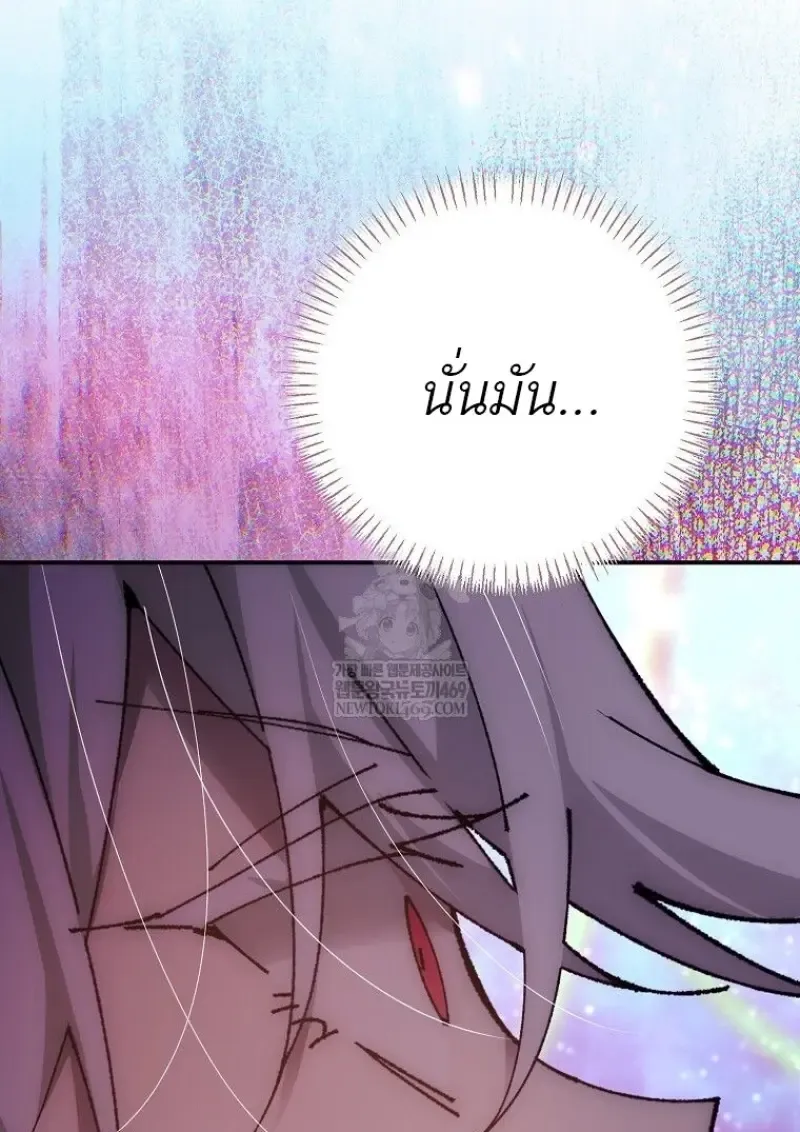 Magic Academy_s Genius Blinker ฉ_นกลายเป_นอ_จฉร_ยะการบล_งค_ในสถาบ_นเวทมนตร_ ตอนที่ ตอนที่ 86 รูปที่ 94