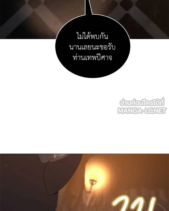 คนสวนโลกฮันเตอร์ ตอนที่ 79 รูปที่ 35