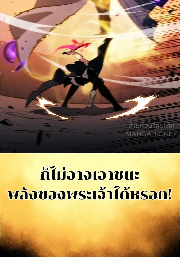 ลูกชายคนเล็กของดยุกคือมือสังหาร ตอนที่ 95 รูปที่ 27