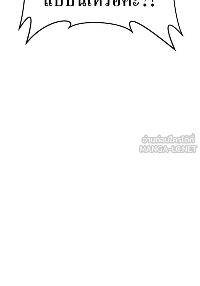 ชิงชีวิตพลิกลิขิตชะตา ตอนที่ 19 สแกนเดิล รูปที่ 141