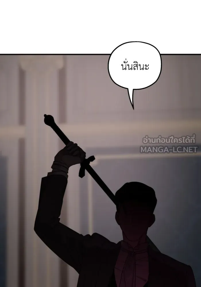 ครอบครัวสามีเห็นทีจะคลั่งรัก ตอนที่ 51 รูปที่ 45