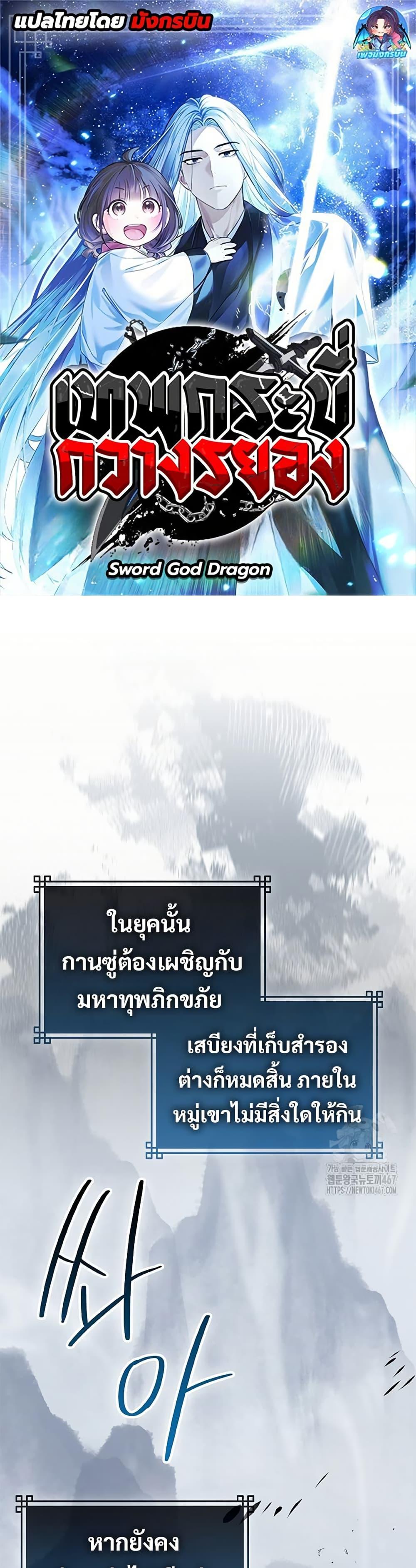 Manga-lc-com อ่านมังงะ อ่านการ์ตูน ออนไลน์ ฟรี Sword God Dragon ตอนที่ 1 2 3 4 5 6 7 8 9 10 11 12 13 14 ฟรี ไม่มีโฆษณา Manga-lc - อ่าน มังงะ อ่าน การ์ตูน ออนไลน์ อ่านมังงะ ฟรี