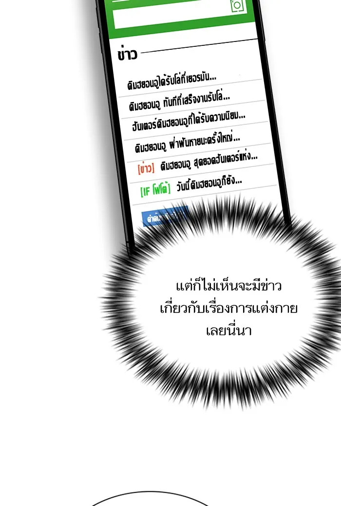 ผู้เล่นขั้นเทพแห่งหอคอยฝึกสอน ตอนที่ 45 รูปที่ 47