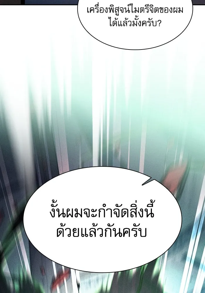 นักดาบอัจฉริยะจากอะคาเดมี ตอนที่ 115 รูปที่ 74