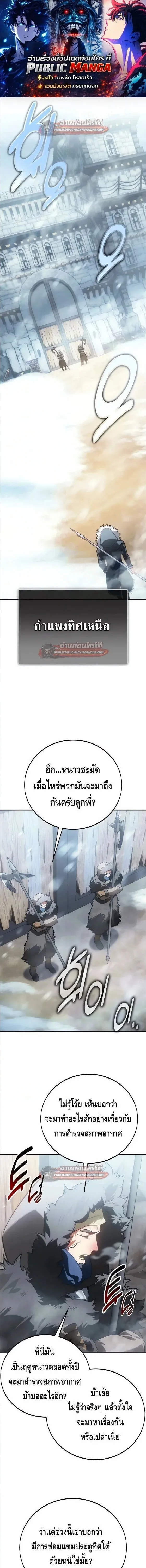 I Killed an Academy Player เม_อผมอยากฆ_าเพลเยอร_ ตอนที่ ตอนที่ 123 รูปที่ 1