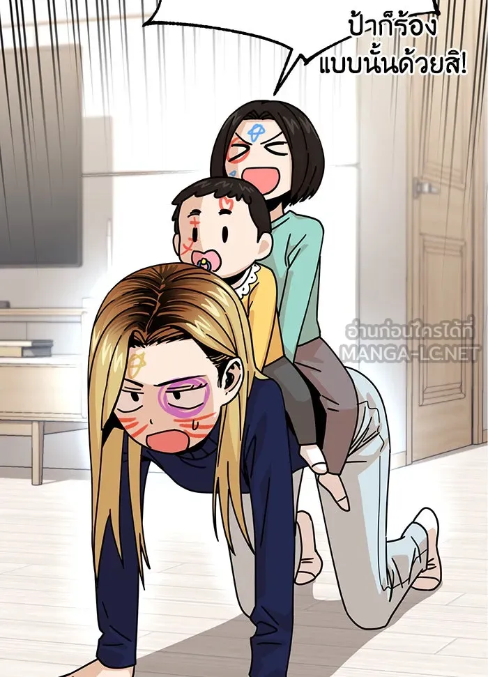 โชคชะตานำพารัก ตอนที่ 14 พอดีเลย รูปที่ 129