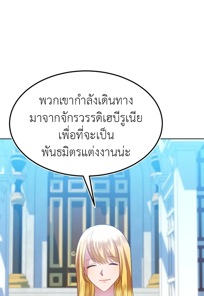 บุปผาลบคมดาบ ตอนที่ 16 รูปที่ 56