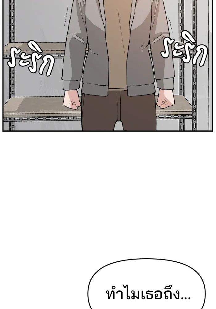 ห้องเรียนสาวแสบ ตอนที่ 90 รูปที่ 137