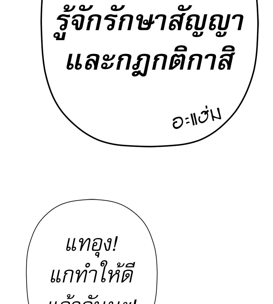 คอลเซ็นเตอร์เปลี่ยนชีวิต ตอนที่ 62 การพบกันอีกครั้ง รูปที่ 194