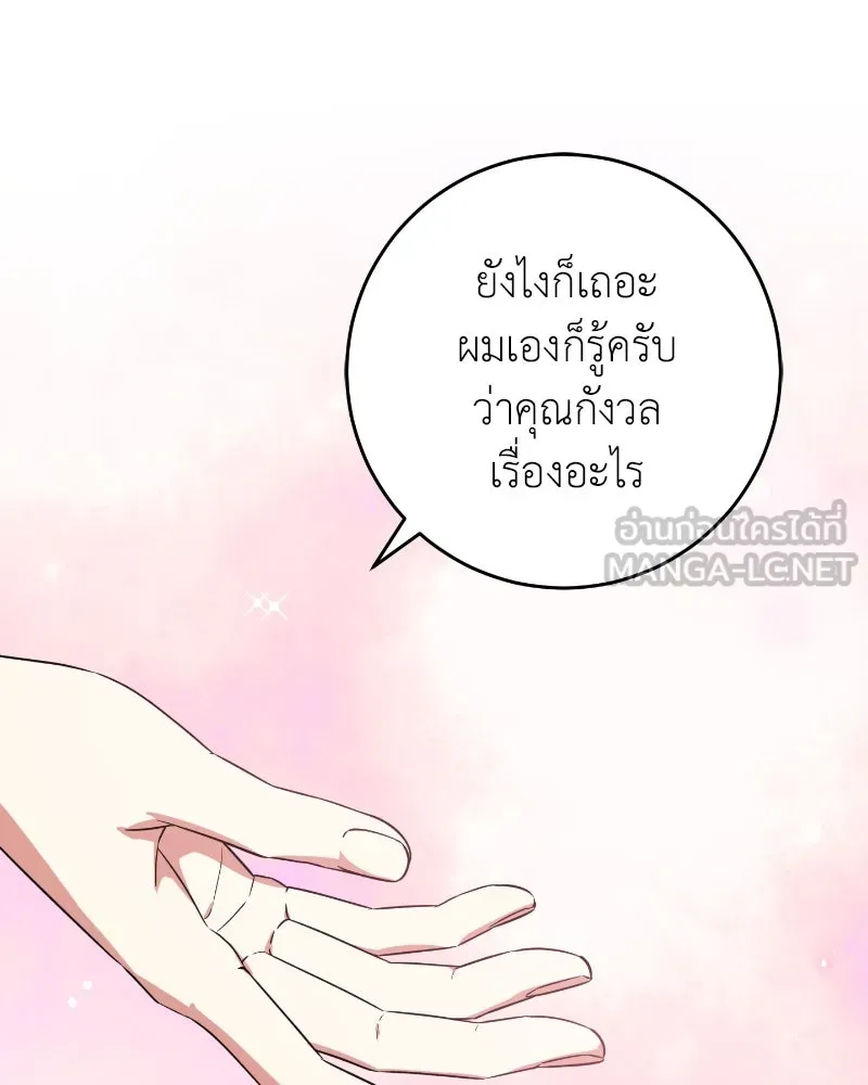 ภารกิจไล่ตามลุค บีเชล ตอนที่ 36 รูปที่ 108