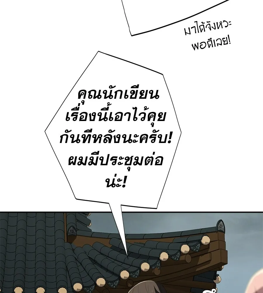 คอลเซ็นเตอร์เปลี่ยนชีวิต ตอนที่ 78 คำเชิญ รูปที่ 107
