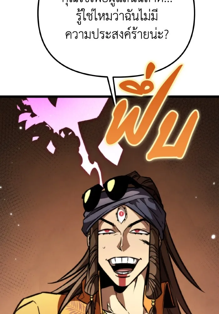 การแข่งขันของผู้เกิดใหม่ ตอนที่ 50 รูปที่ 7