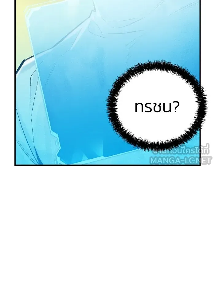 The Lone Necromancer ตอนที่ 47 รูปที่ 102