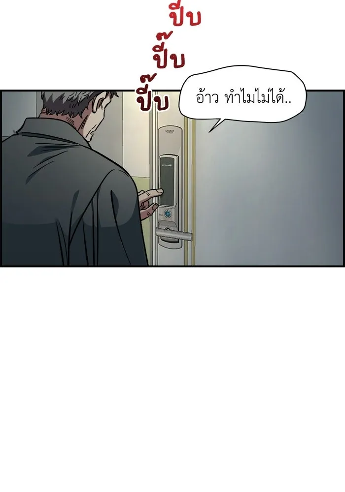เพื่อนกันมันส์เกิน ตอนที่ 56 รูปที่ 38