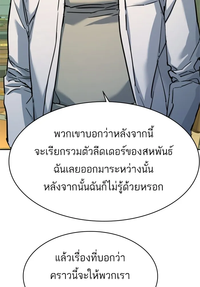 พี่ชายสายบอดี้การ์ด ตอนที่ 209 รูปที่ 46
