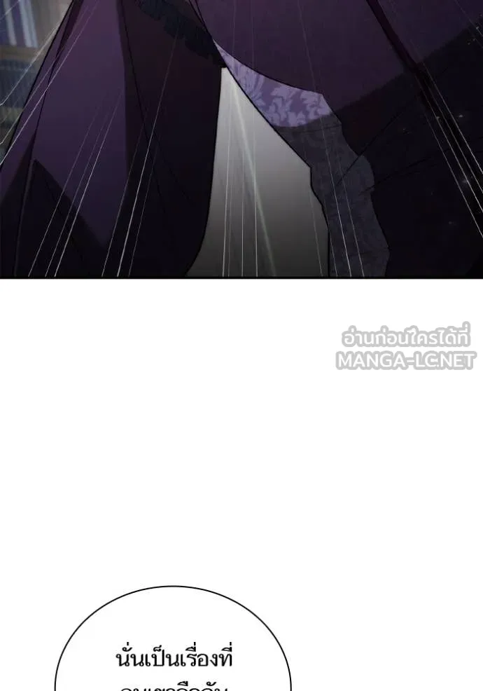 ชาตินี้น้องขอ ตอนที่ 150 รูปที่ 20