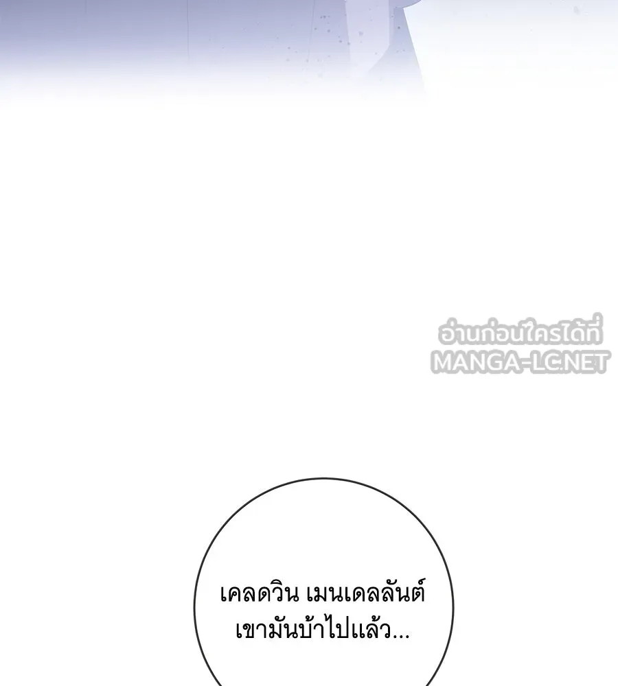 ทุกอย่างที่เสียไป ฉันขอทวงคืน ตอนที่ 76  (จบซีซัน 2) รูปที่ 15