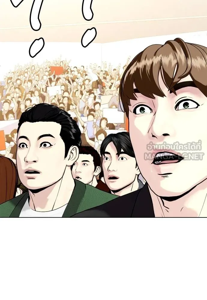 หมาหัวเน่า ตอนที่ 111 รูปที่ 228