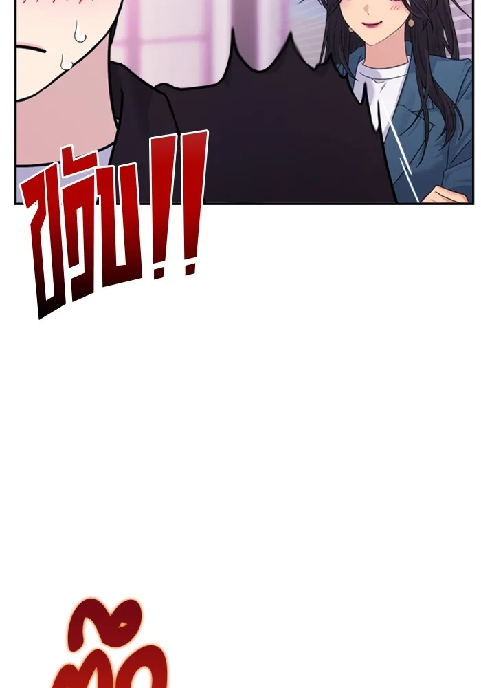 Couple Breaker ตอนที่ 51 รูปที่ 20