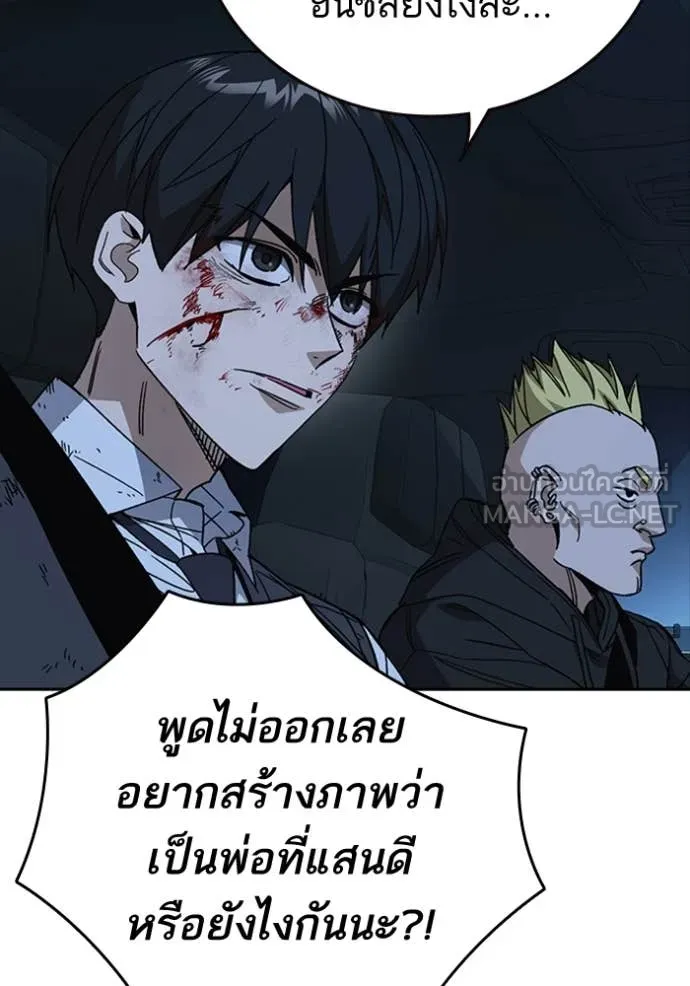 Study Group ตอนที่ 297 รูปที่ 7