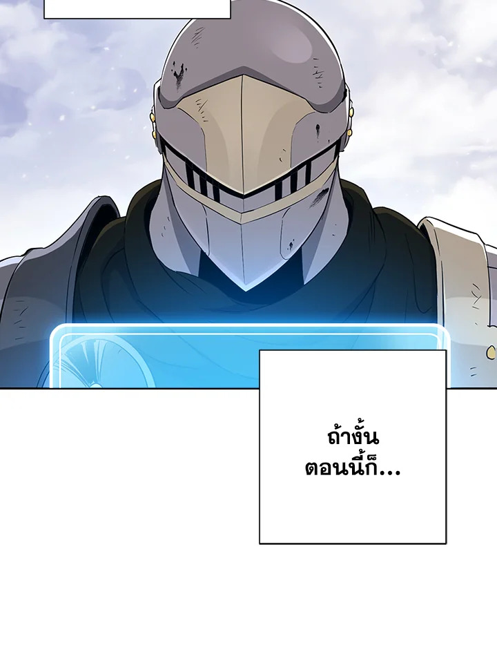 พลทหารโครงกระดูกผู้ม ตอนที่ 134 รูปที่ 87