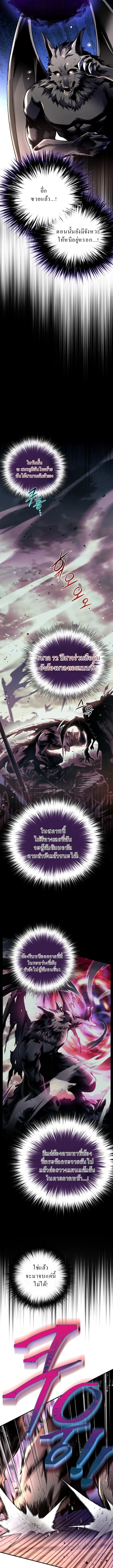 Even the Almighty Is a First-Time Dad แม_แต_จอมเทพก_เป_นพ_อคร_งแรกเหม_อนก_น ตอนที่ ตอนที่ 8 รูปที่ 13